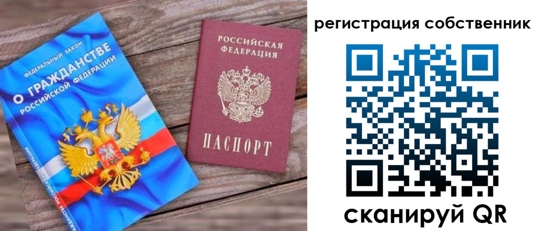 временная регистрация адрес в Подольске