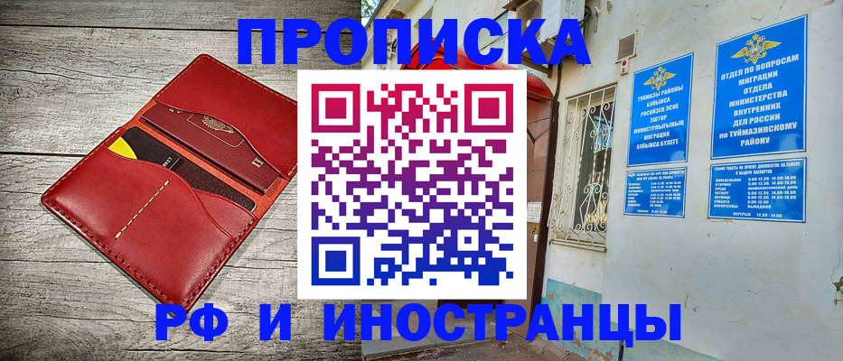 временная регистрация поиск в Подольске