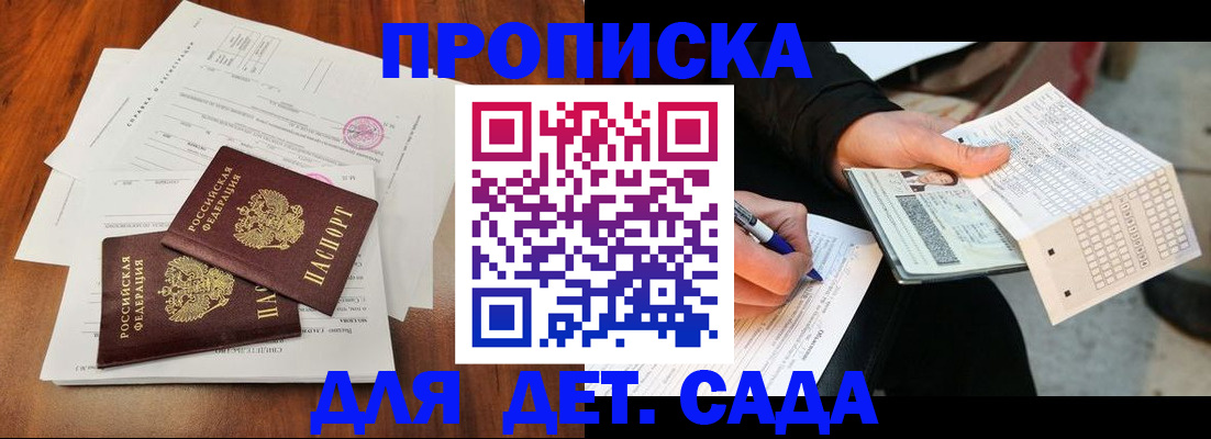 временная регистрация в квартире в Подольске