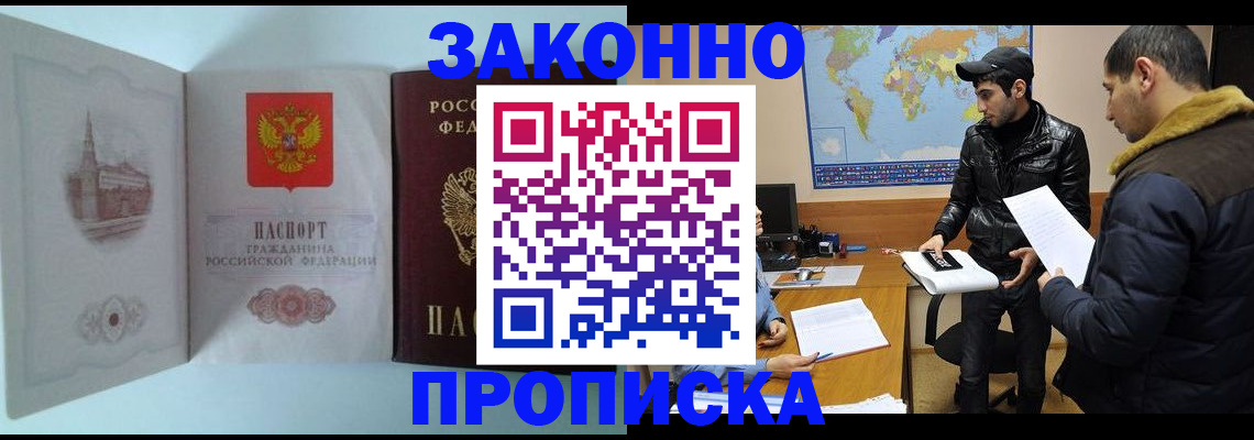 временная регистрация гарантия в Подольске