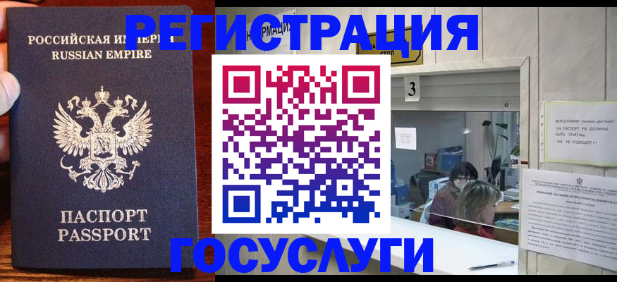 прописка ребенка в Подольске