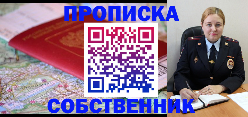 временная регистрация гарантия в Подольске