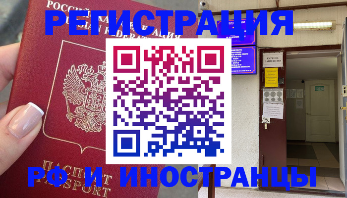 найти адрес прописки в Подольске