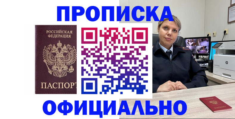 регистрация для школы в Подольске