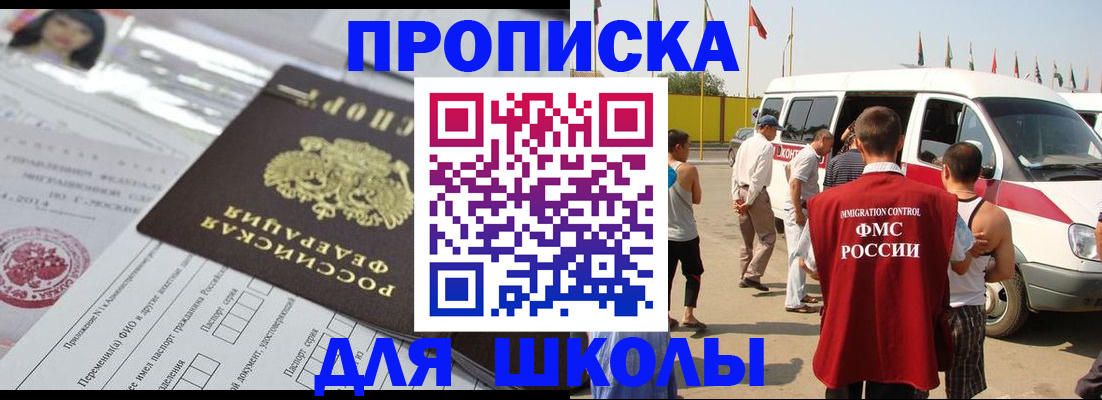 прописка поиск в Подольске