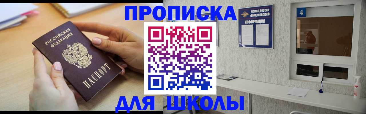 временная регистрация гарантия в Подольске