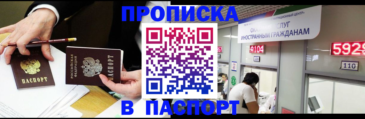 пропишу в квартире в Подольске