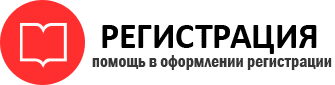 прописка в Подольске id478433